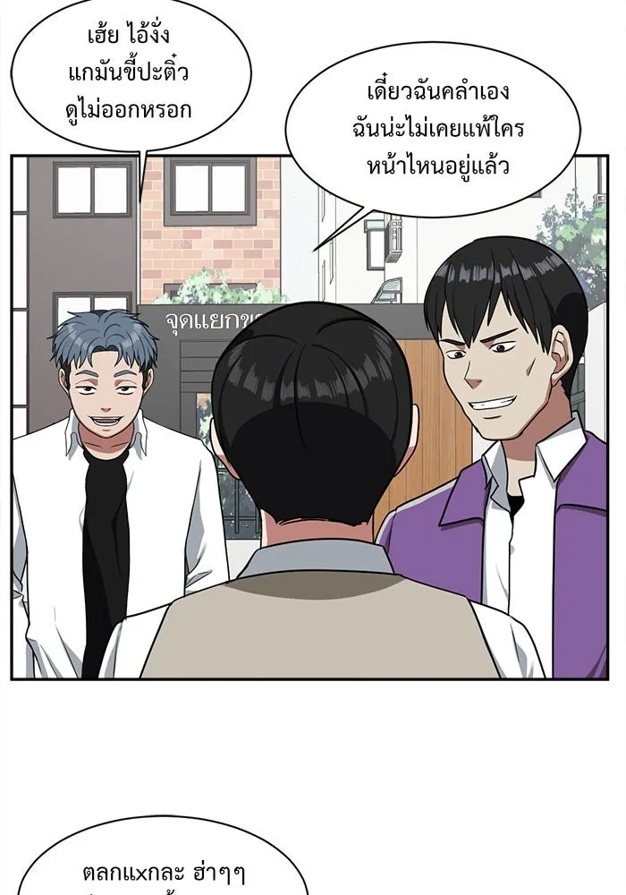 ช่วยเปลี่ยนฉันที ตอนที่ 45. แบซอนจู 11 รูปที่ 56