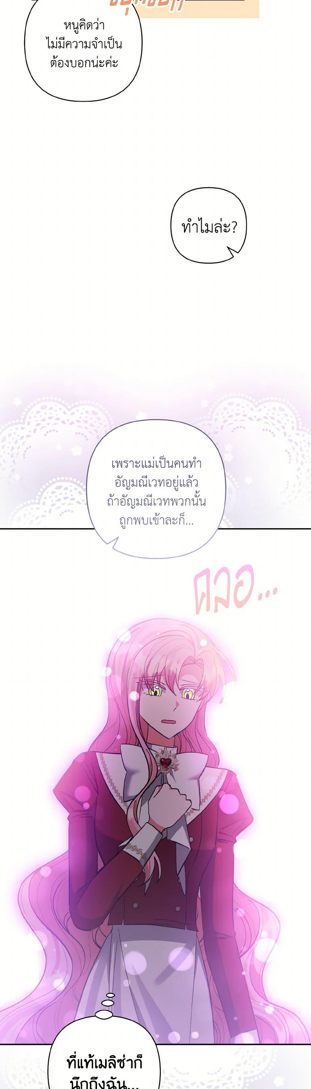 Manga-lc-com อ่านมังงะ อ่านการ์ตูน ออนไลน์ ฟรี I Adopted the Male Lead ตอนที่ 1 2 3 4 5 6 7 8 9 10 11 12 13 14 ฟรี ไม่มีโฆษณา Manga-lc - อ่าน มังงะ อ่าน การ์ตูน ออนไลน์ อ่านมังงะ ฟรี