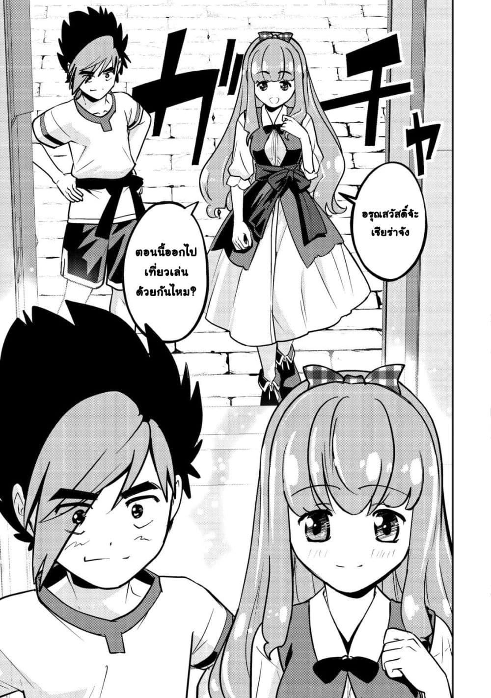 Manga-lc-com อ่านมังงะ อ่านการ์ตูน ออนไลน์ ฟรี Ikusei Jouzu na Boukensha, Youjo wo Hiroi, Second Life wo Ik ตอนที่ 1 2 3 4 5 6 7 8 9 10 11 12 13 14 ฟรี ไม่มีโฆษณา Manga-lc - อ่าน มังงะ อ่าน การ์ตูน ออนไลน์ อ่านมังงะ ฟรี