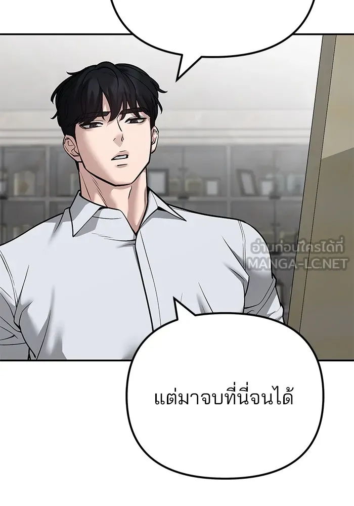 เลวฟาดเลว ตอนที่ 111 รูปที่ 30