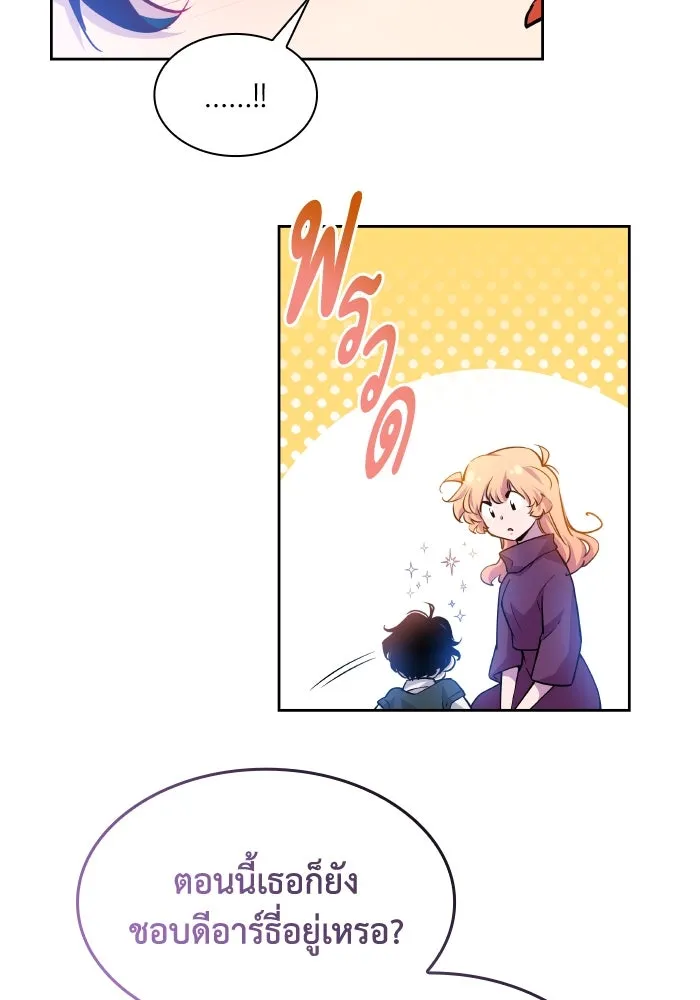ฟิลเลียโรเซ่กับคำทำนายแห่งมงกุฎหนาม ตอนที่ 98 รูปที่ 13
