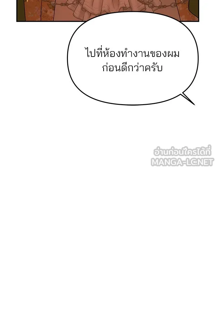 เกมรักจับสามี ตอนที่ 9 รูปที่ 39