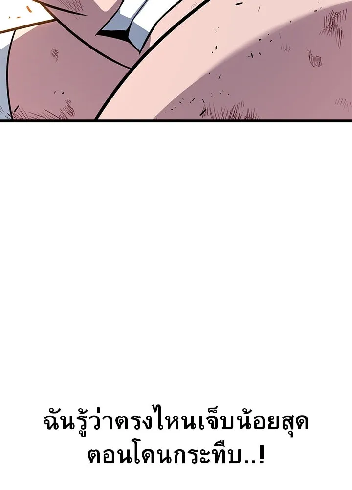 ราชาลานประลอง ตอนที่ 14 รูปที่ 137