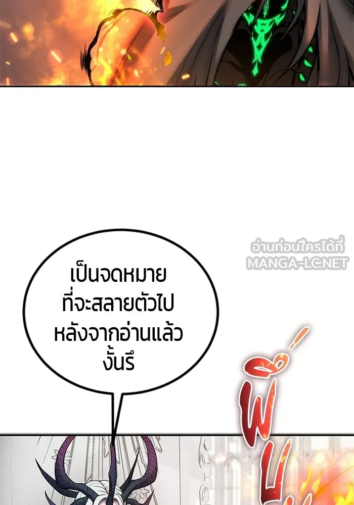 แกร่งเกินผู้กล้า แต่ซ่าไม่ได้ ตอนที่ 116 รูปที่ 24