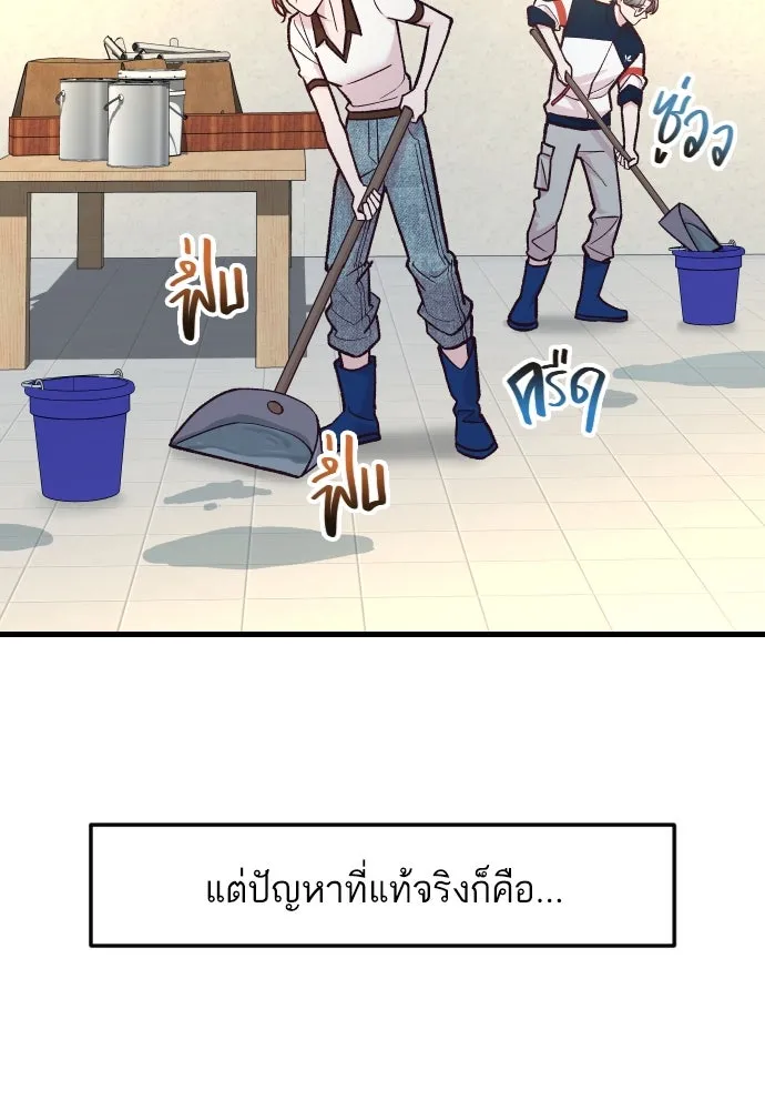 รักกันคนละครึ่งทาง ตอนที่ 48 รูปที่ 4