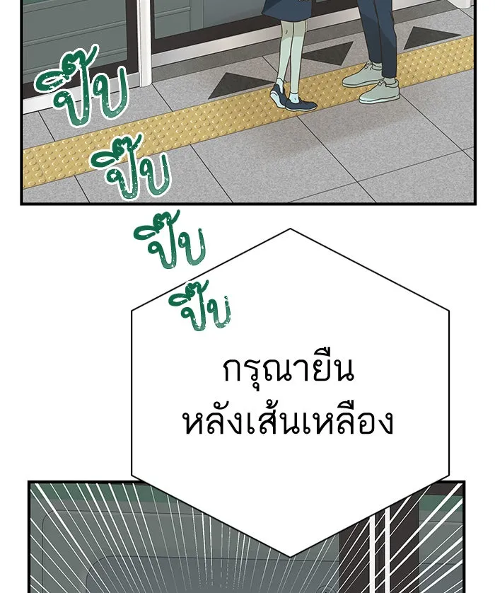 ฉันมันร้าย หรือเพราะโลกไม่น่ารัก ตอนที่ 96 รูปที่ 103