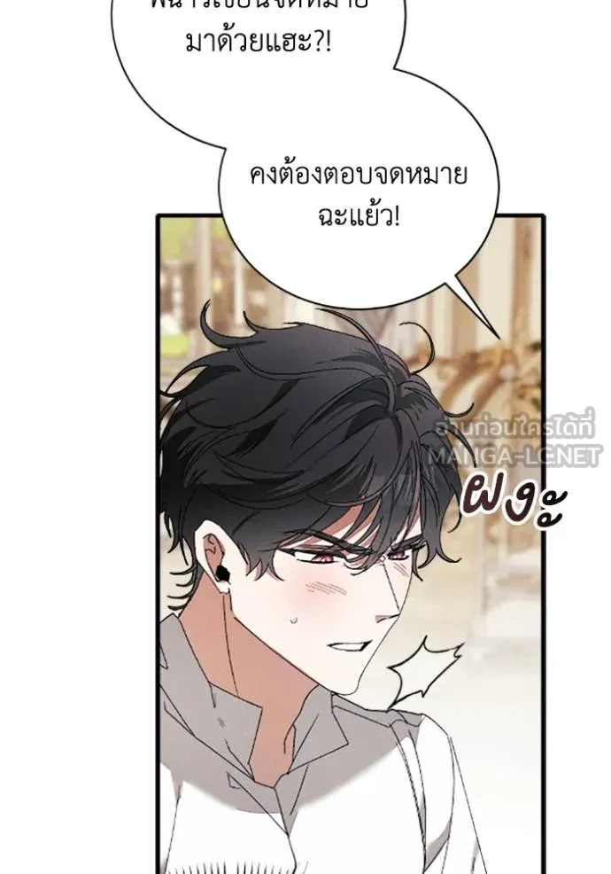 รักนะคะ ป๊ะป๋า ตอนที่ 33 รูปที่ 76