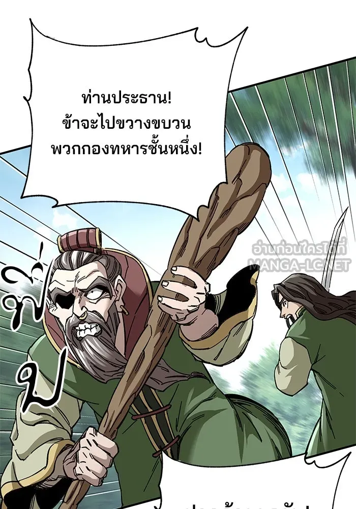 คุณปู่จอมยุทธกับหลานสาวสุดแกร่ง ตอนที่ 45 รูปที่ 117