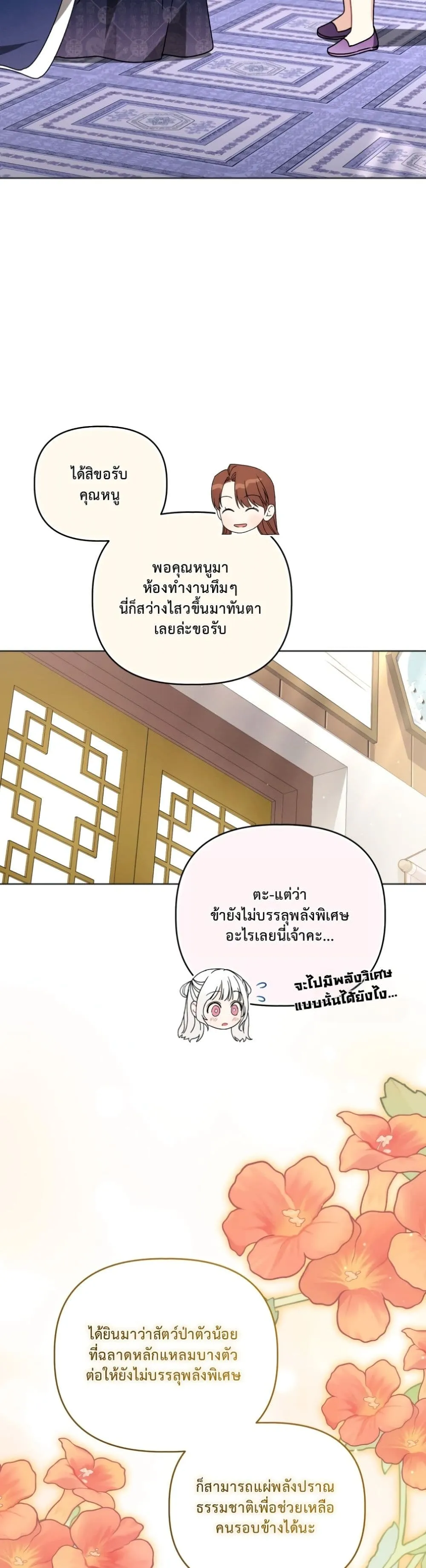 Manga-lc-com อ่านมังงะ อ่านการ์ตูน ออนไลน์ ฟรี The White Tiger Clan Little Fluff ตอนที่ 1 2 3 4 5 6 7 8 9 10 11 12 13 14 ฟรี ไม่มีโฆษณา Manga-lc - อ่าน มังงะ อ่าน การ์ตูน ออนไลน์ อ่านมังงะ ฟรี