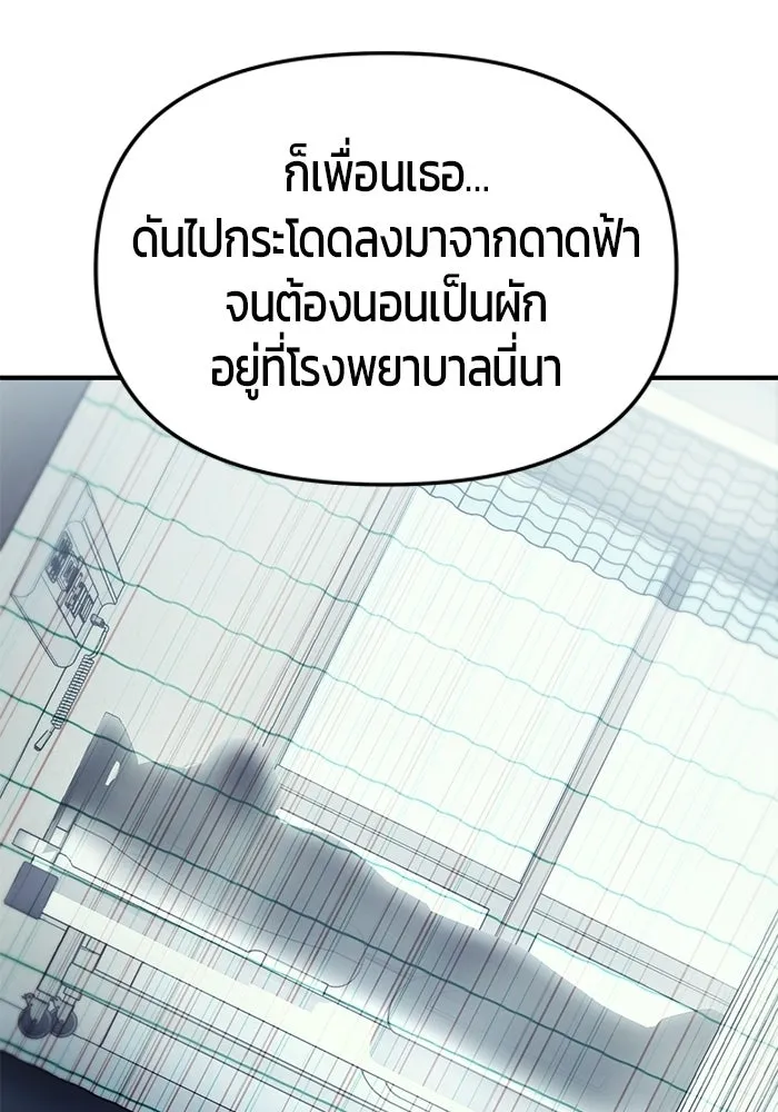 นักออกแบบเขาวงกตระดับชาติ ตอนที่ 5 รูปที่ 134