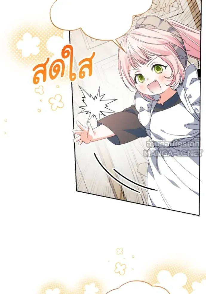 รักนะคะ ป๊ะป๋า ตอนที่ 38 รูปที่ 74