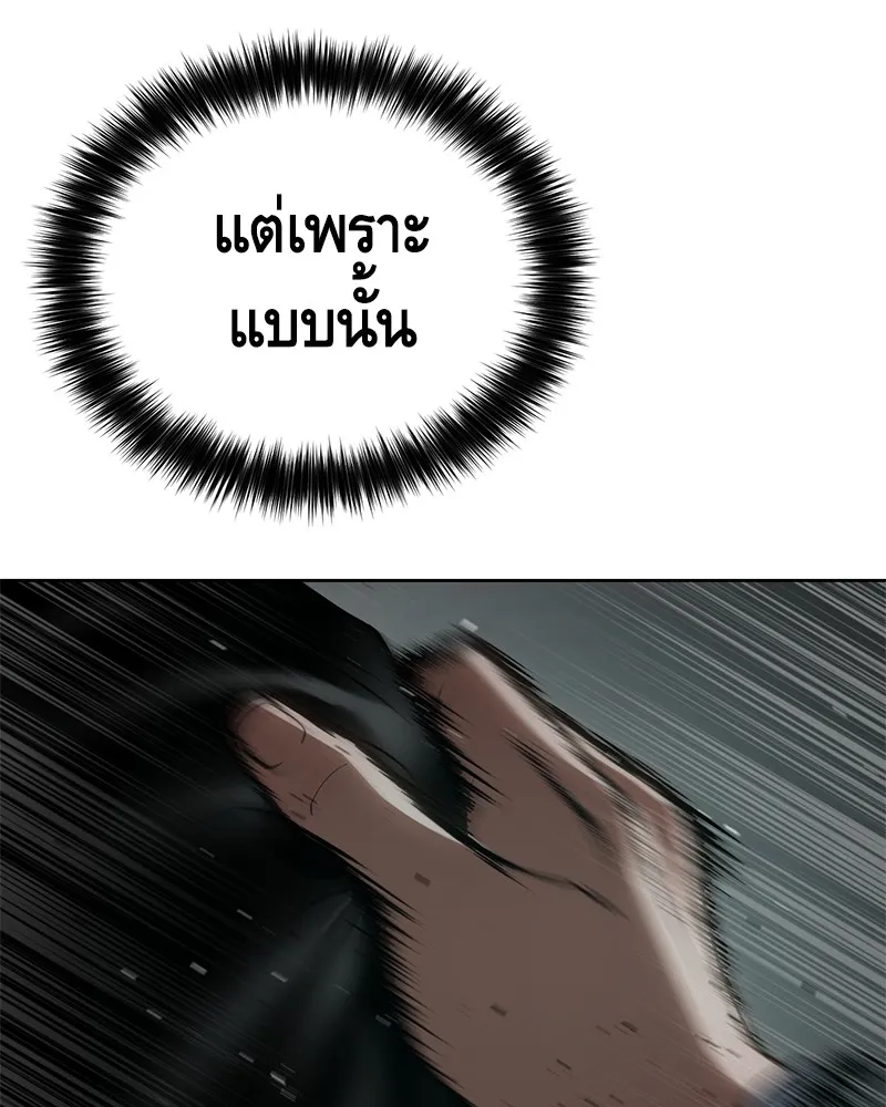 แบคXX ตอนที่ 22 รูปที่ 166