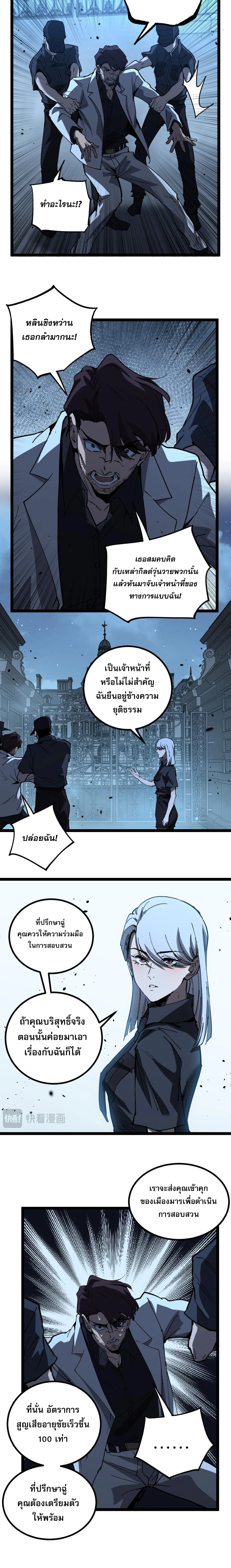 God-level Assassin_ I Am the Shadow น_กฆ_าระด_บเทพ ข_าค_อเงาม_ด ตอนที่ ตอนที่ 69 รูปที่ 10