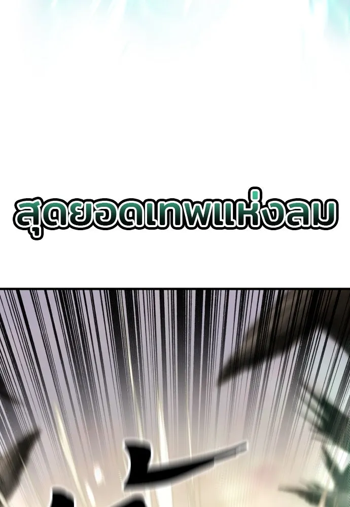 เส้นทางสู่เทพมาร ตอนที่ 118 รูปที่ 155