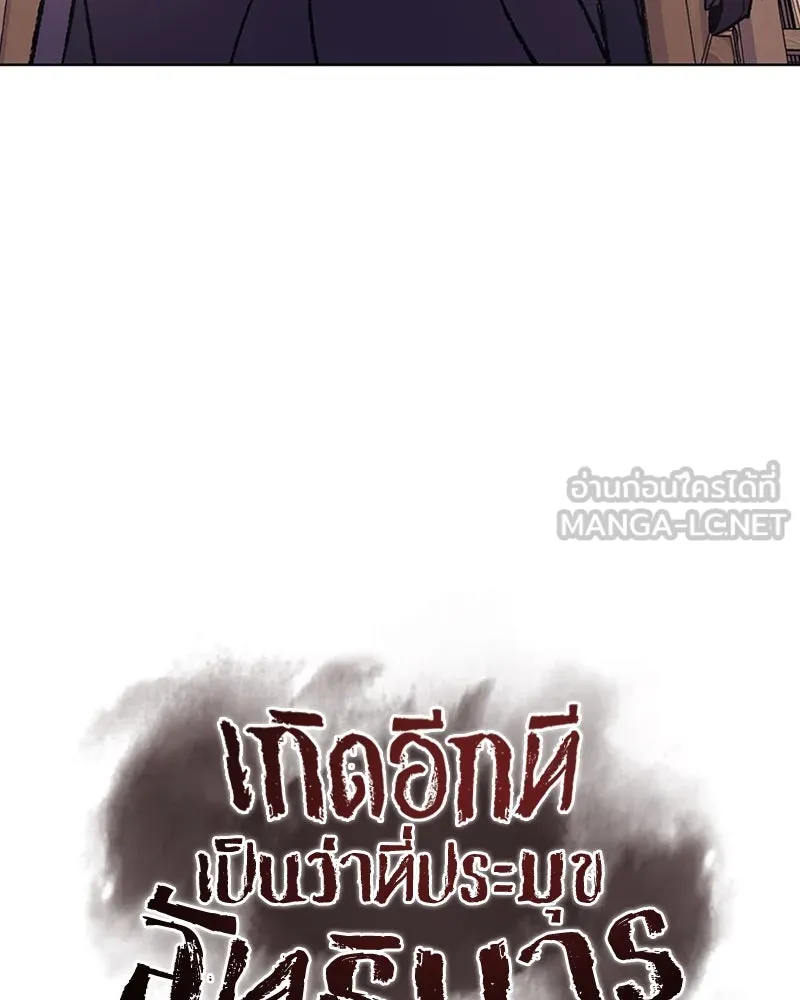 เกิดอีกทีเป็นว่าที่ประมุขลัทธิมาร ตอนที่ 16 รูปที่ 6