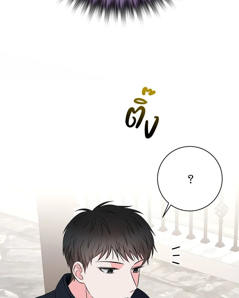 แด่ความเกลียดชัง ตอนที่ 23 รูปที่ 22