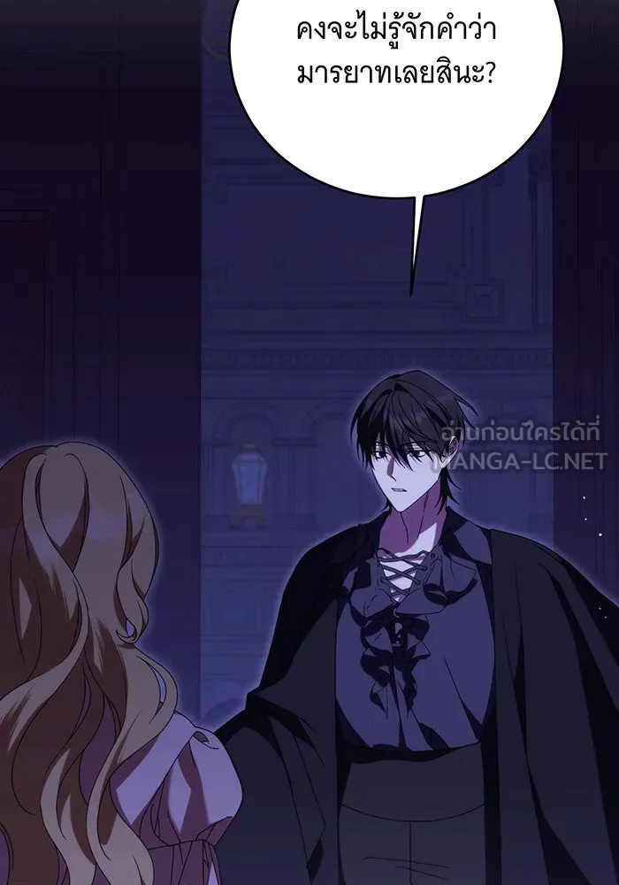 แกล้งตายให้หายแค้น ตอนที่ 24 รูปที่ 48