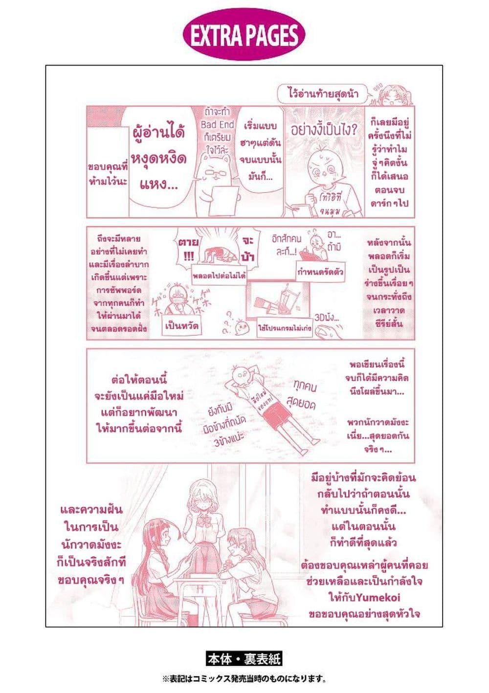 Manga-lc-com อ่านมังงะ อ่านการ์ตูน ออนไลน์ ฟรี Yume to Koi dewa Tsuriawanai ตอนที่ 1 2 3 4 5 6 7 8 9 10 11 12 13 14 ฟรี ไม่มีโฆษณา Manga-lc - อ่าน มังงะ อ่าน การ์ตูน ออนไลน์ อ่านมังงะ ฟรี