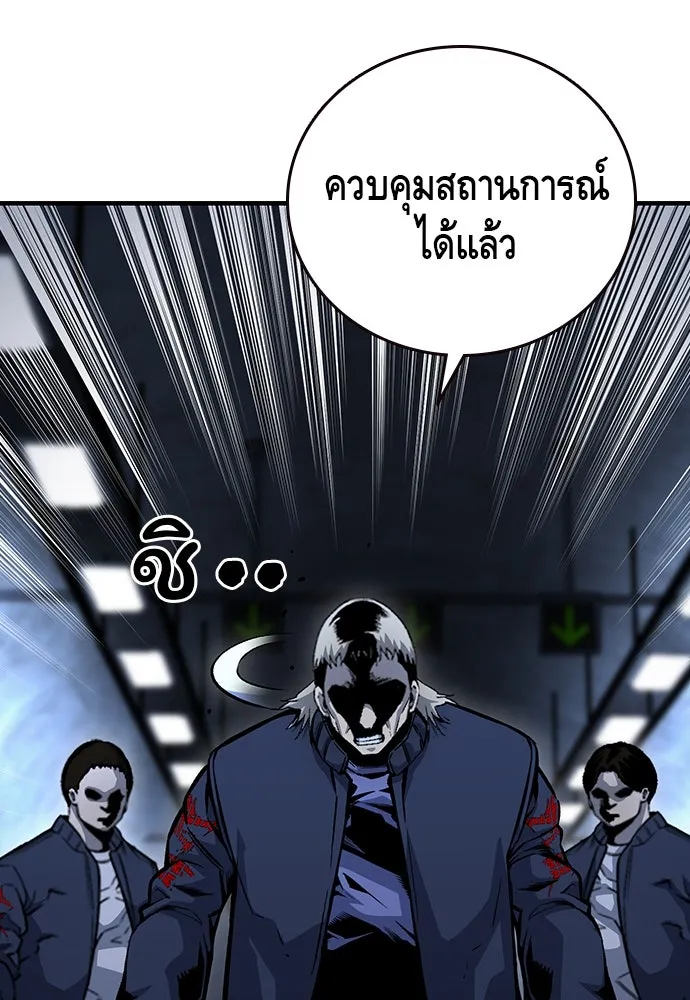 King Game ตอนที่ 66 แค่ฉันคนเดียวเหรอ รูปที่ 110