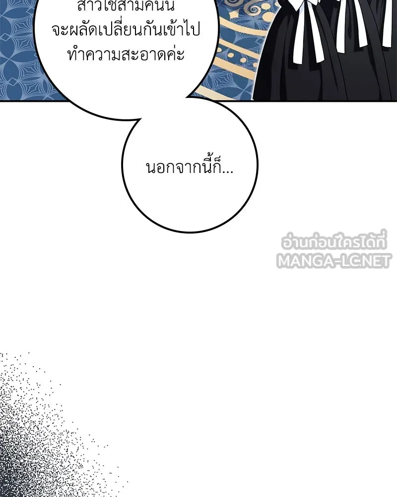 ดัชเชสเชลย ตอนที่ 24 รูปที่ 75