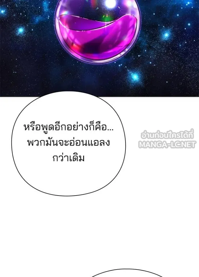 คืนแห่งโทแกบี ตอนที่ 74 รูปที่ 49