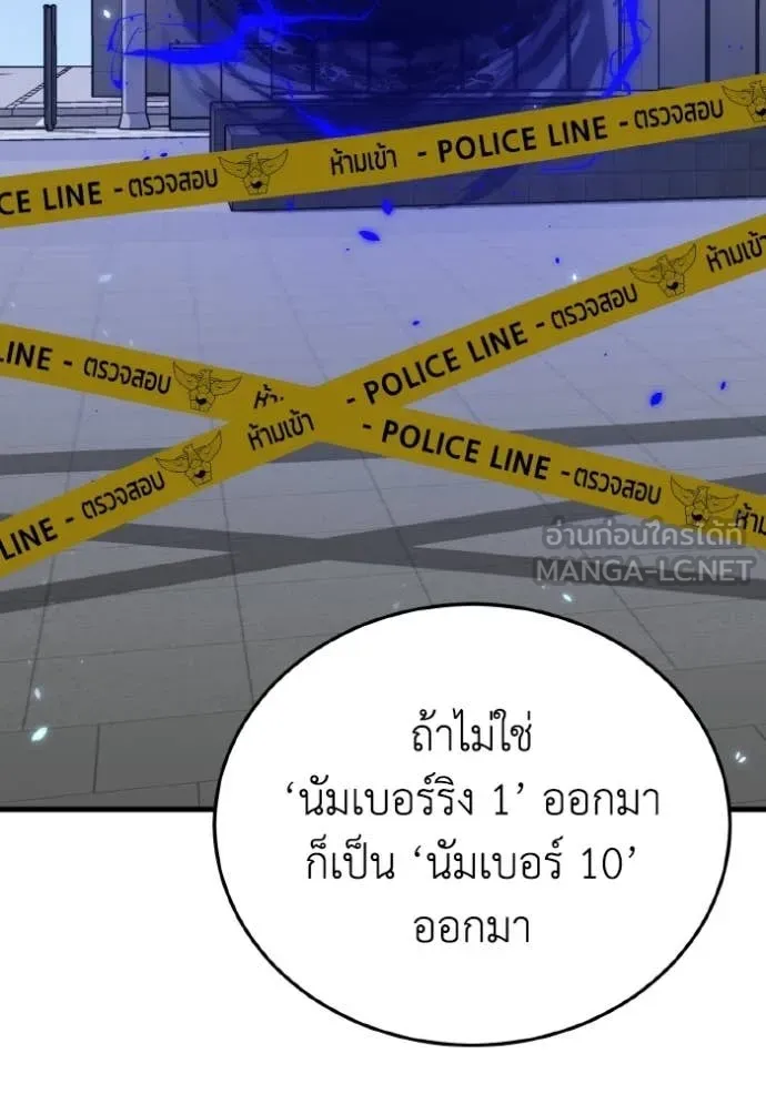 อัจฉริยะนอกคอก ตอนที่ 139 รูปที่ 72