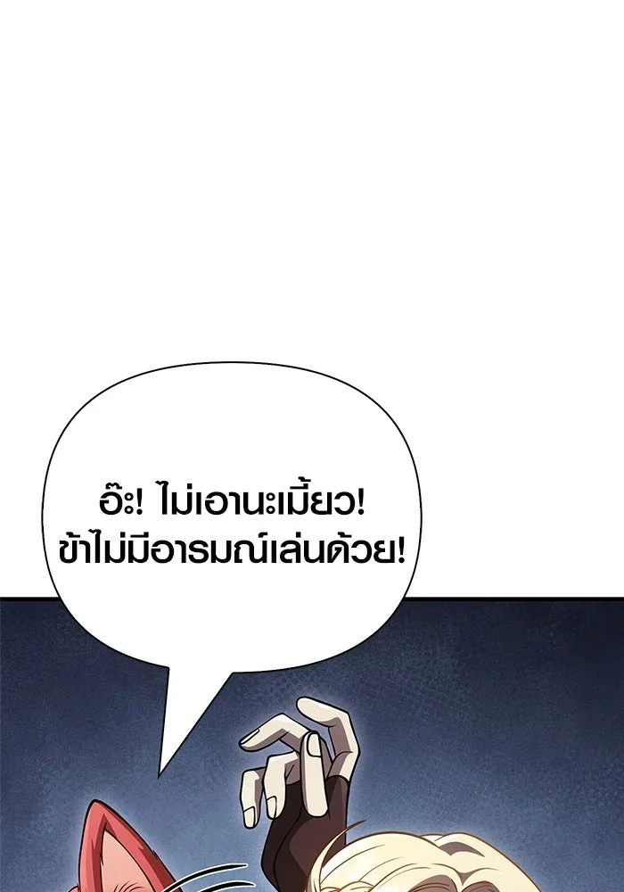 เอาชีวิตรอดในเกมฉบับคนเถื่อน ตอนที่ 133 พรและส่วนแบ่ง รูปที่ 169