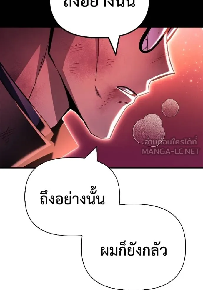 เกมของยอดมนุษย์ ตอนที่ 146 รูปที่ 137