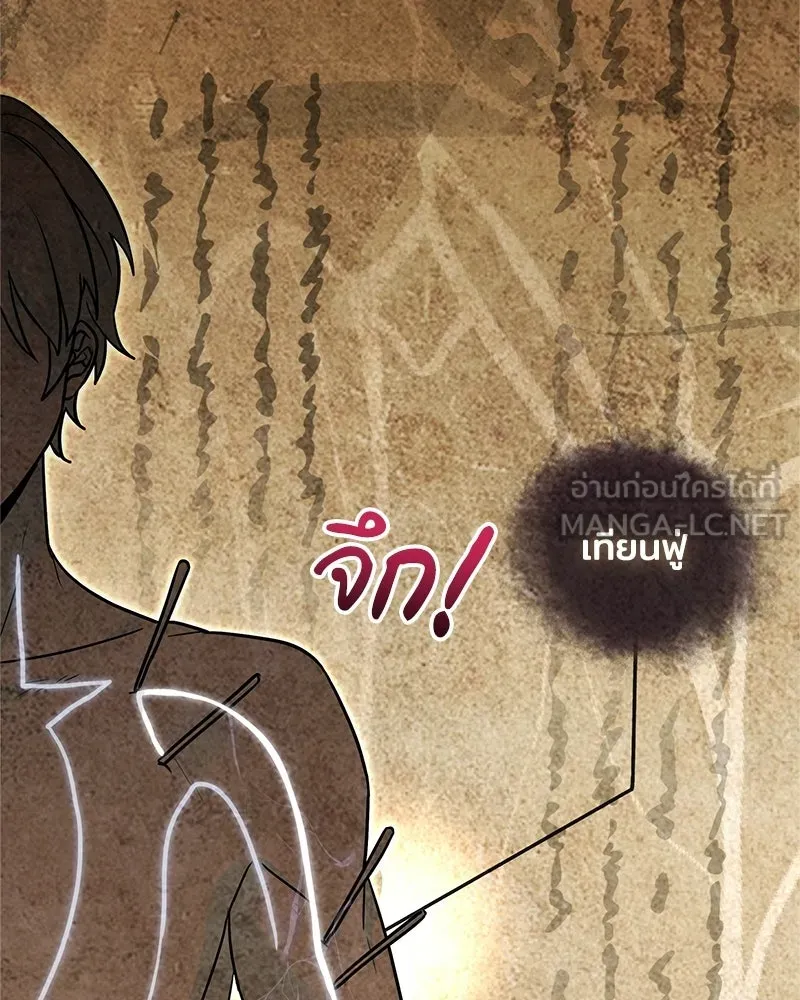 เจ้าชายแผนโบราณ ตอนที่ 2 รูปที่ 33