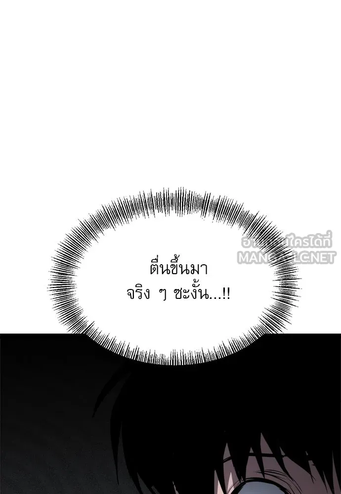 ก็อบลินเลเวล 999 ตอนที่ 10 รูปที่ 27