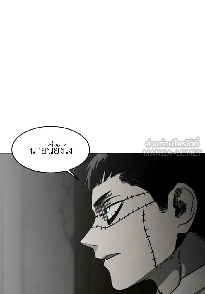 FOG LAND ตอนที่ 25 รูปที่ 114