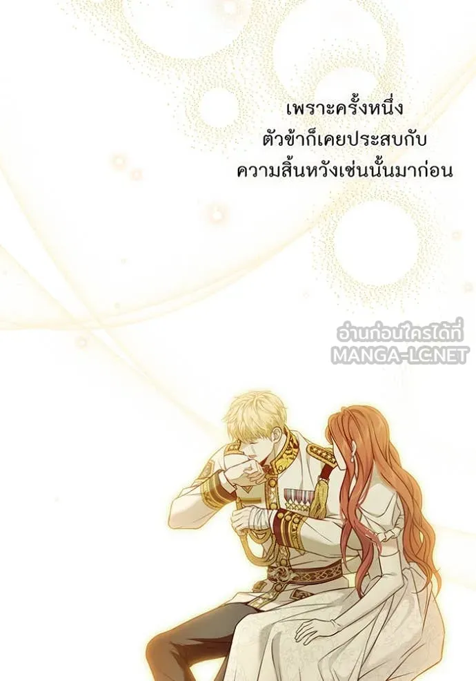 ห้องนอนลับ ตอนที่ 154 รูปที่ 114