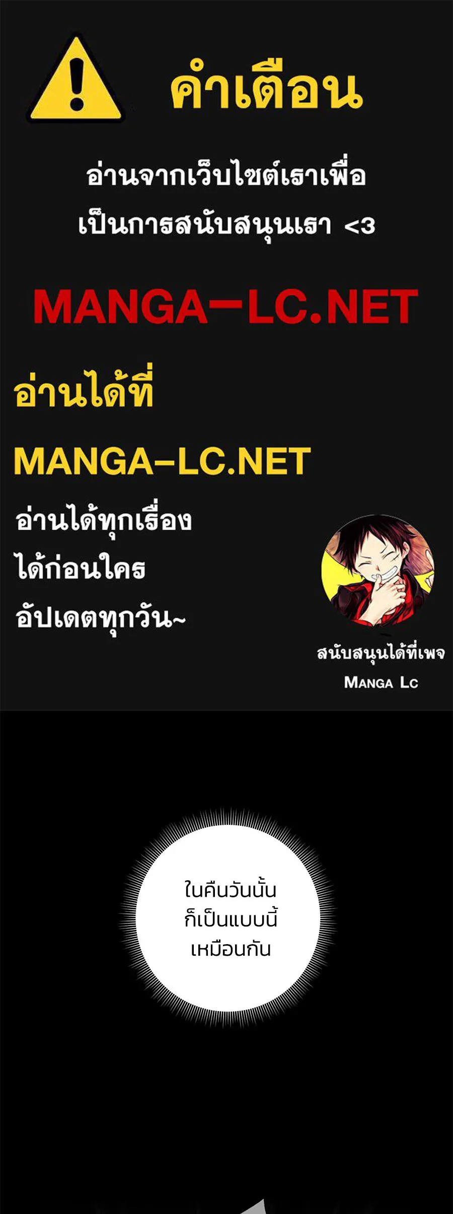 บาสเตียน ตอนที่ 6 รูปที่ 1