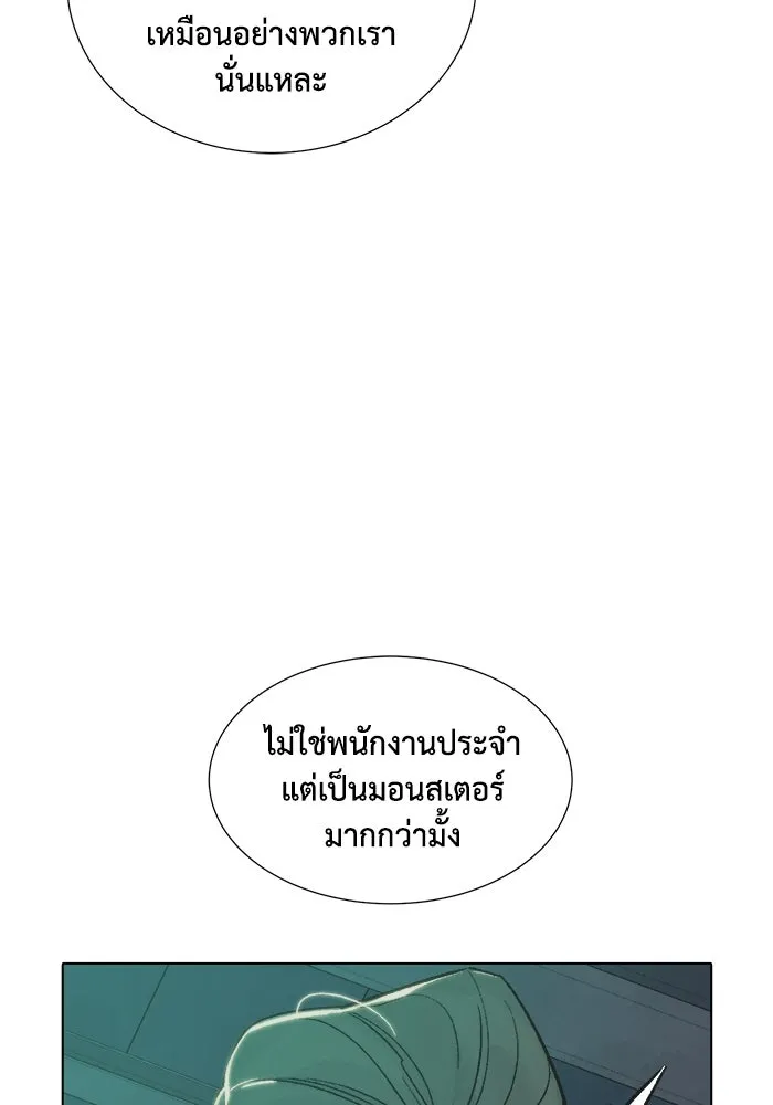 The Lone Necromancer ตอนที่ 24 รูปที่ 49