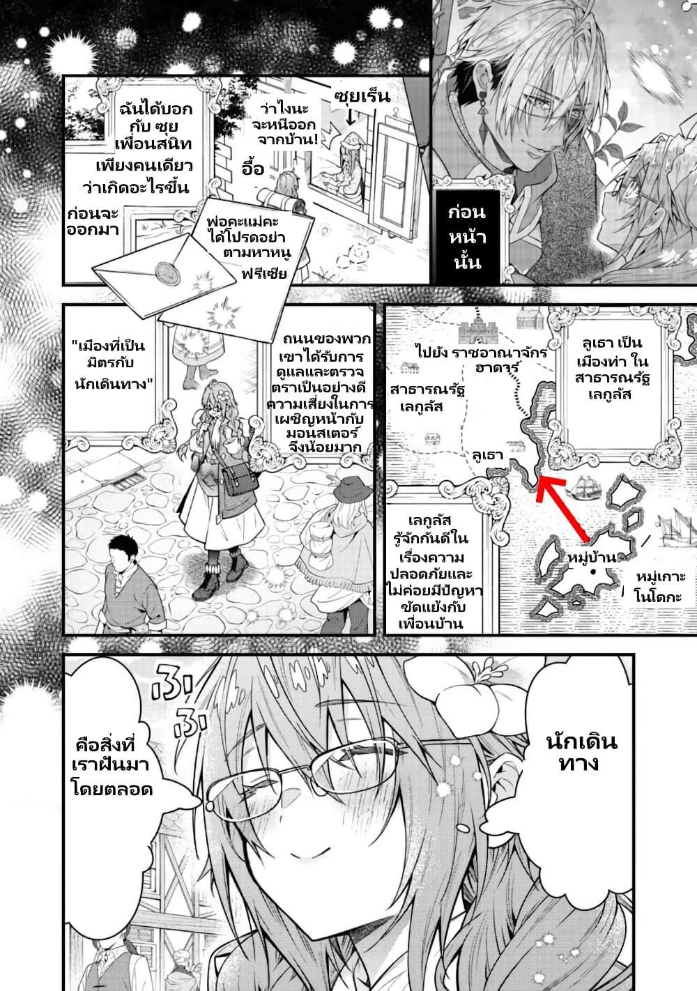 Manga-lc-com อ่านมังงะ อ่านการ์ตูน ออนไลน์ ฟรี Sekai o Sukutta Saikyou Yuusha ni Stalker Sareru Mura Musume no Hanashi ตอนที่ 1 2 3 4 5 6 7 8 9 10 11 12 13 14 ฟรี ไม่มีโฆษณา Manga-lc - อ่าน มังงะ อ่าน การ์ตูน ออนไลน์ อ่านมังงะ ฟรี