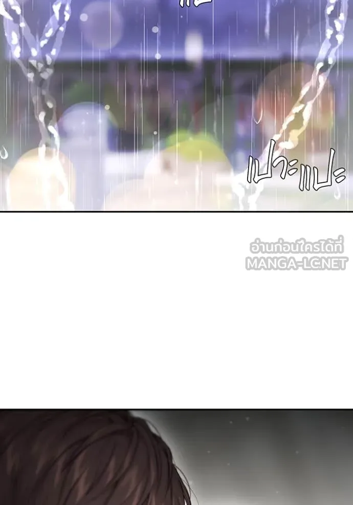 ห้องนอนลับ ตอนที่ 144 รูปที่ 16