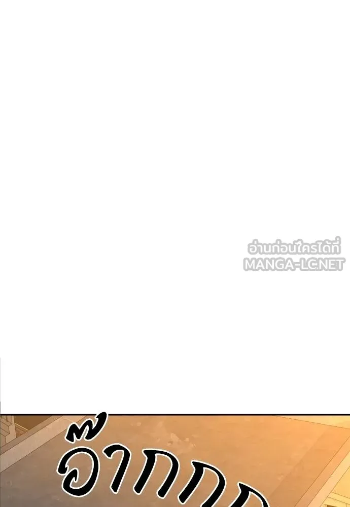 หลานอัจฉริยะ ตอนที่ 25 รูปที่ 119