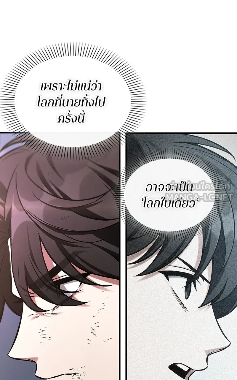 Omniscient Reader อ่านชะตาวันสิ้นโลก ตอนที่ 36 ขอบฟ้าเรื่องราว (1) รูปที่ 24