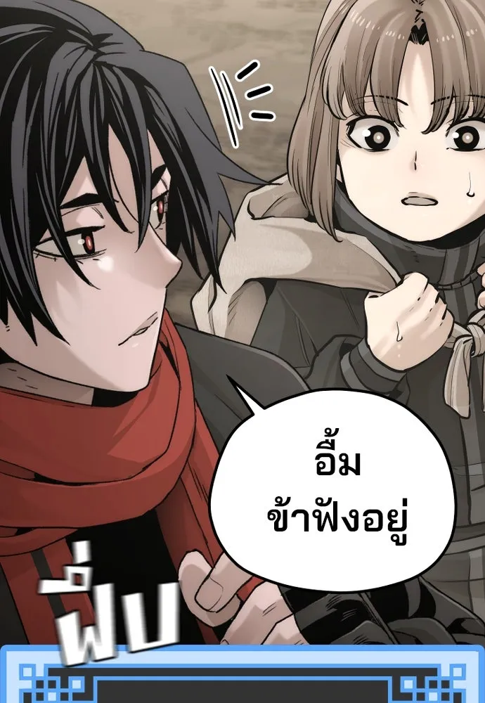 เส้นทางสู่เทพมาร ตอนที่ 96 รูปที่ 121