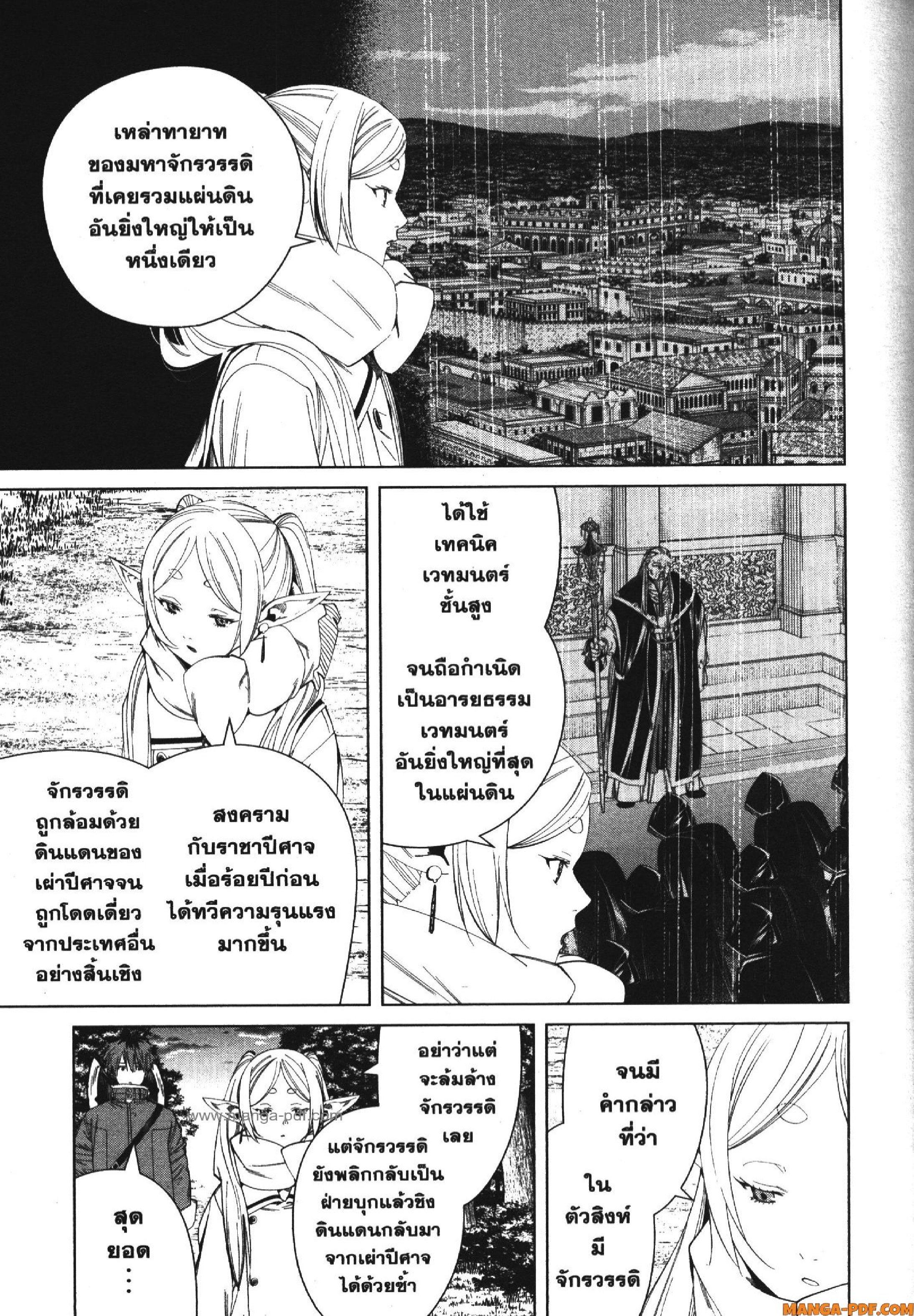 Manga-lc-com อ่านมังงะ อ่านการ์ตูน ออนไลน์ ฟรี Sousou no Frieren ตอนที่ 1 2 3 4 5 6 7 8 9 10 11 12 13 14 ฟรี ไม่มีโฆษณา Manga-lc - อ่าน มังงะ อ่าน การ์ตูน ออนไลน์ อ่านมังงะ ฟรี