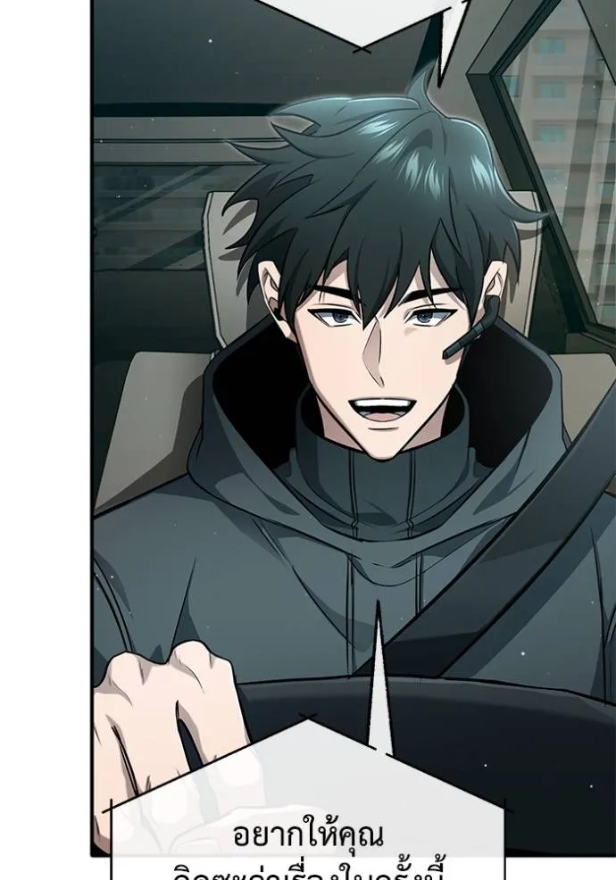 Regressor’s Life Aft ตอนที่ 52 รูปที่ 35