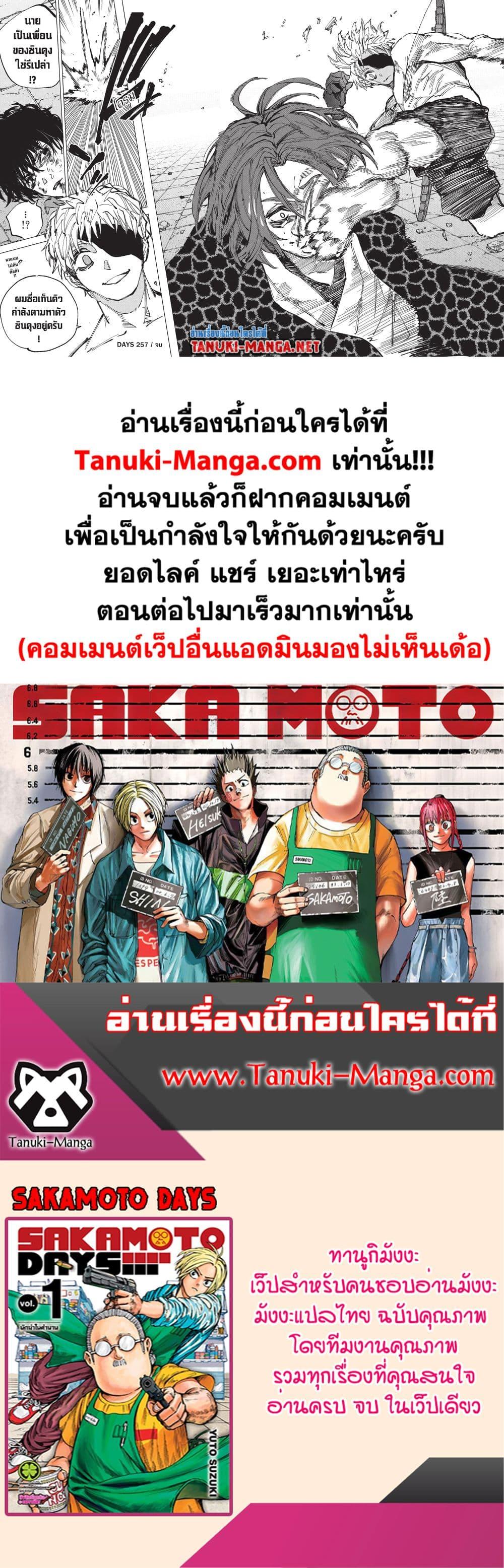 Manga-lc-com อ่านมังงะ อ่านการ์ตูน ออนไลน์ ฟรี Sakamoto Days ตอนที่ 1 2 3 4 5 6 7 8 9 10 11 12 13 14 ฟรี ไม่มีโฆษณา Manga-lc - อ่าน มังงะ อ่าน การ์ตูน ออนไลน์ อ่านมังงะ ฟรี