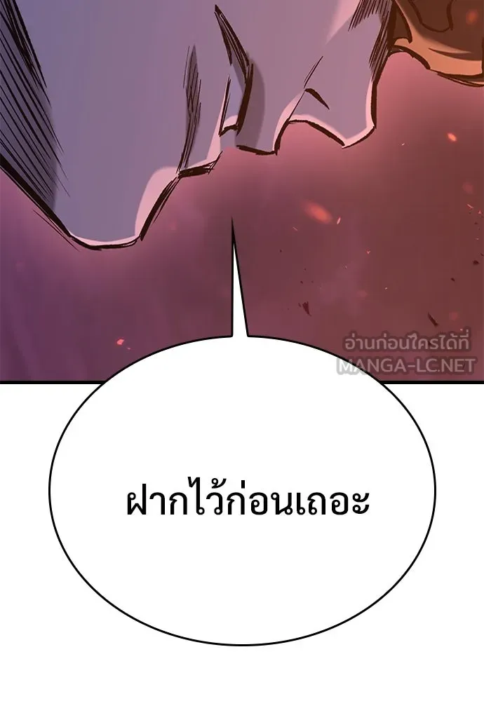 อัศวินวันเดียว ตอนที่ 14 รูปที่ 78