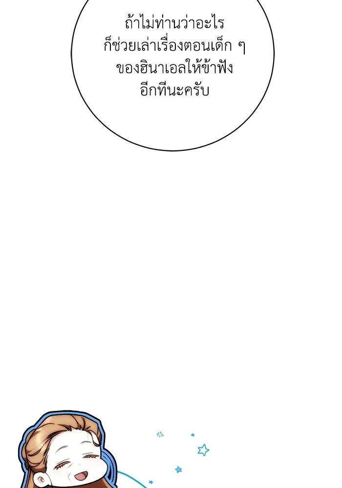 ย้อนเวลาพลิกชะตาทายาท ตอนที่ 96 รูปที่ 59