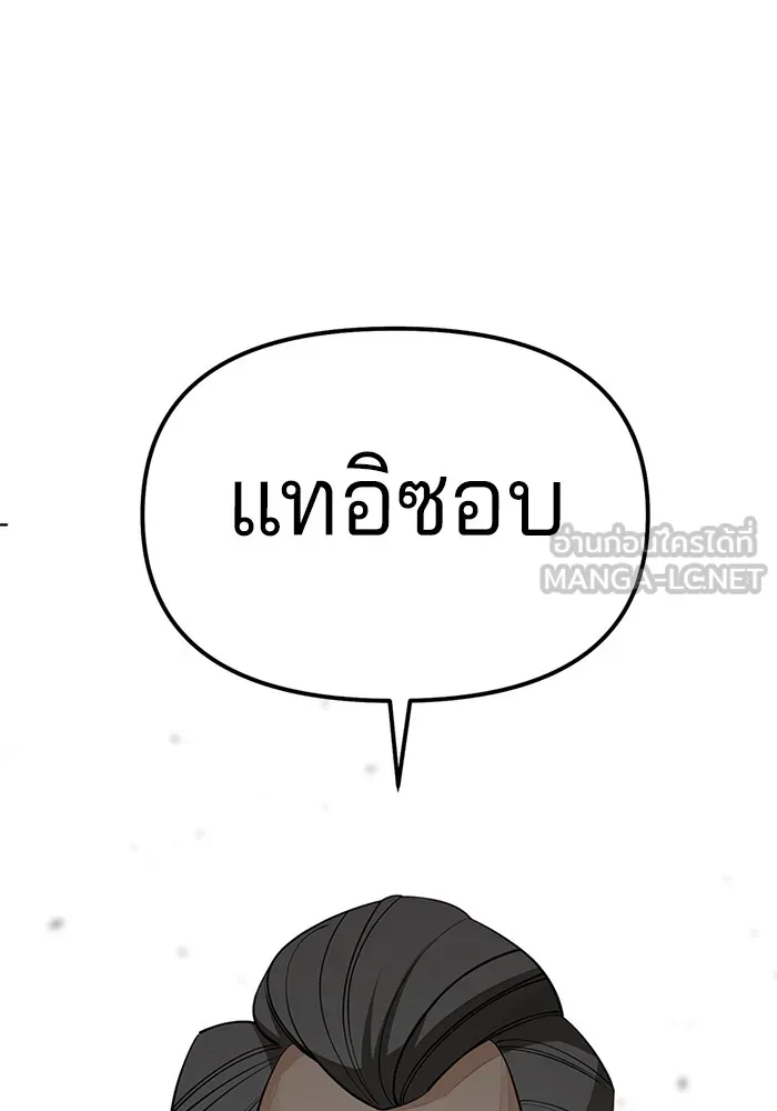 ความรักของอิซอบ ตอนที่ 38 รูปที่ 90