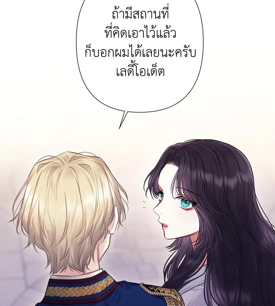 บาสเตียน ตอนที่ 11 รูปที่ 68