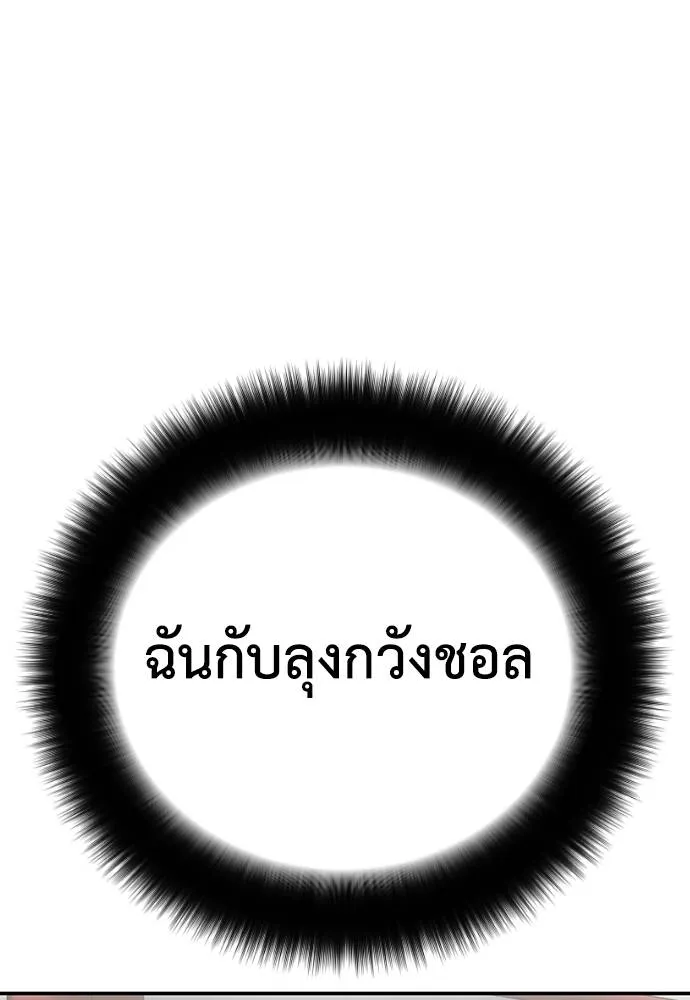 Y2K ตอนที่ 59 รูปที่ 169