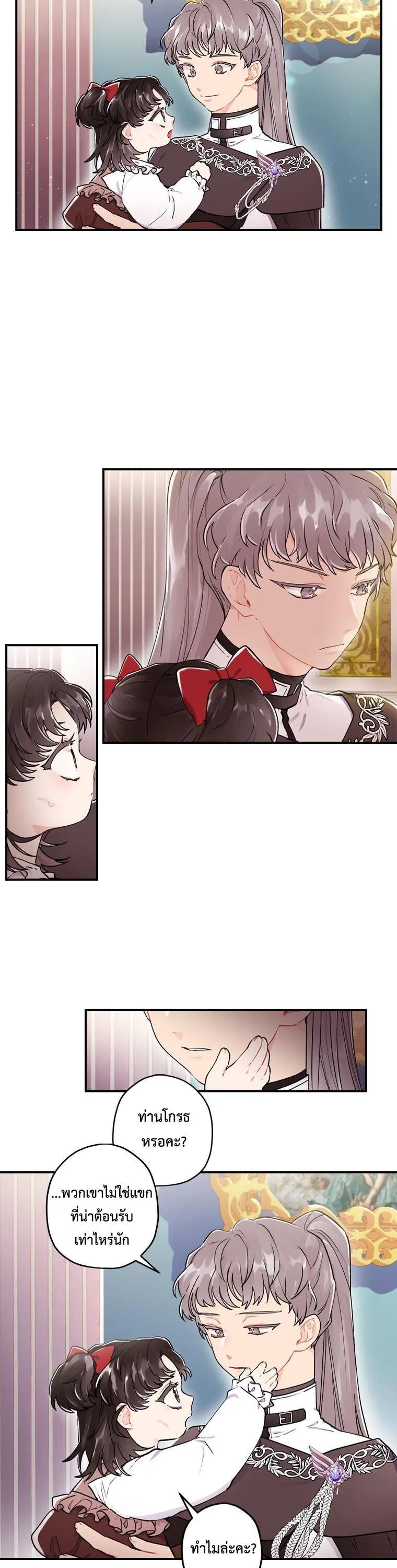 I Became the Male Lead_s Adopted Daughter ฉ_นกลายเป_นล_กสาวบ_ญธรรมของท_านดย_ก ตอนที่ ตอนที่ 7 รูปที่ 13