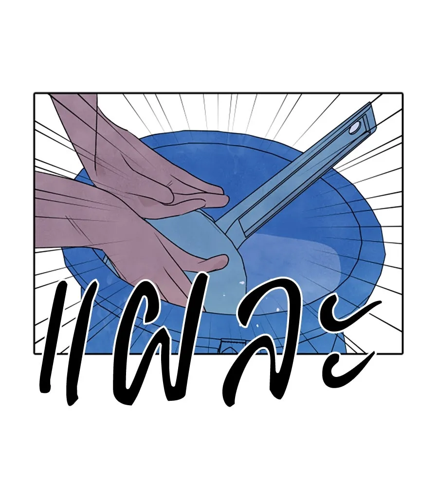 เหตุผลของคนไม่อยากอยู่ ตอนที่ 19 รูปที่ 40