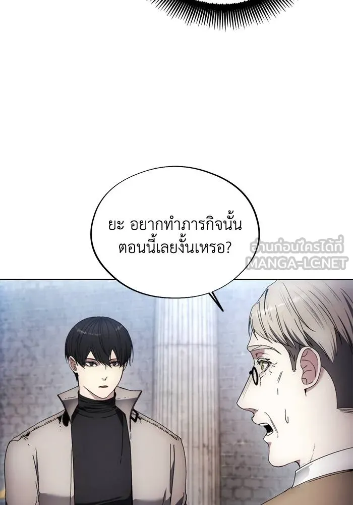 ศึกชิงบัลลังก์เทพเจ้ ตอนที่ 110 รูปที่ 45